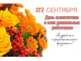 С ПРАЗДНИКОМ! С ПРАЗДНИКОМ!.