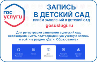 ПРИЁМ В ДЕТСКИЙ САД ПРИЁМ В ДЕТСКИЙ САД.
