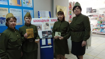 ВСЕРОССИЙСКАЯ АКЦИЯ "БЛОКАДНЫЙ ЛЕНИНГРАД" ВСЕРОССИЙСКАЯ АКЦИЯ "БЛОКАДНЫЙ ЛЕНИНГРАД".