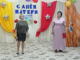 ДЕНЬ МАТЕРИ ДЕНЬ МАТЕРИ.