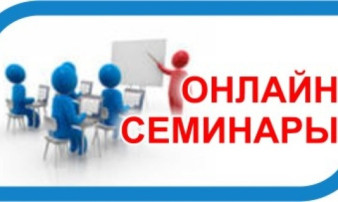 ОНЛАЙН-СЕМИНАР ОГАУ «ИРО» ОНЛАЙН-СЕМИНАР ОГАУ «ИРО».