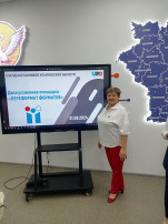 Педагог приняла участие в съезде наставников Педагог приняла участие в съезде наставников.