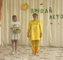 ПРОЩАЙ, ЛЕТО! ПРОЩАЙ, ЛЕТО!.