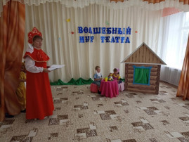 МИР ТЕАТРА В ДЕТСКОМ САДУ МИР ТЕАТРА В ДЕТСКОМ САДУ.