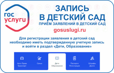 ПРИЁМ В ДЕТСКИЙ САД ПРИЁМ В ДЕТСКИЙ САД.